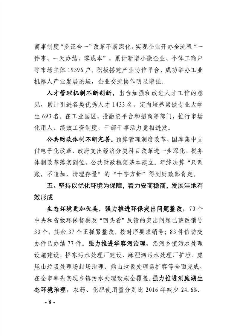 政府工作报告全文重磅出炉，揭秘未来蓝图，期待变革之风再起！