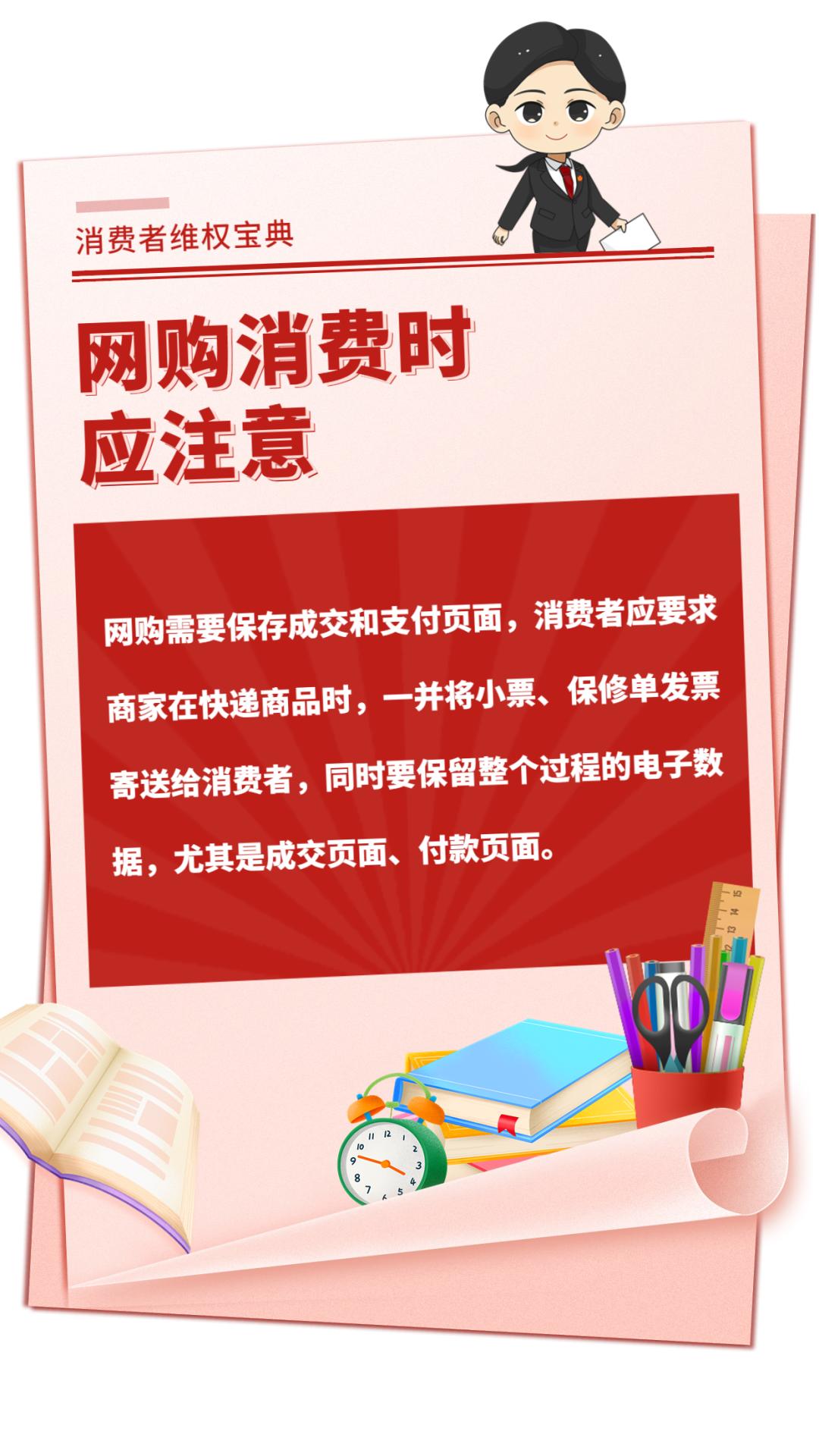 不止31五、更要守护权益365——全年无休的消费者维权之路