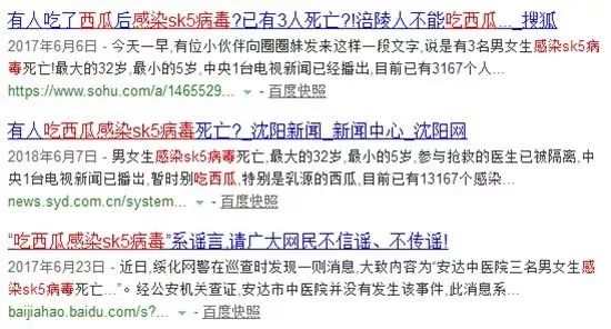 辽宁四人感染XK5病毒致死传闻揭秘，官方辟谣背后的真相深度剖析