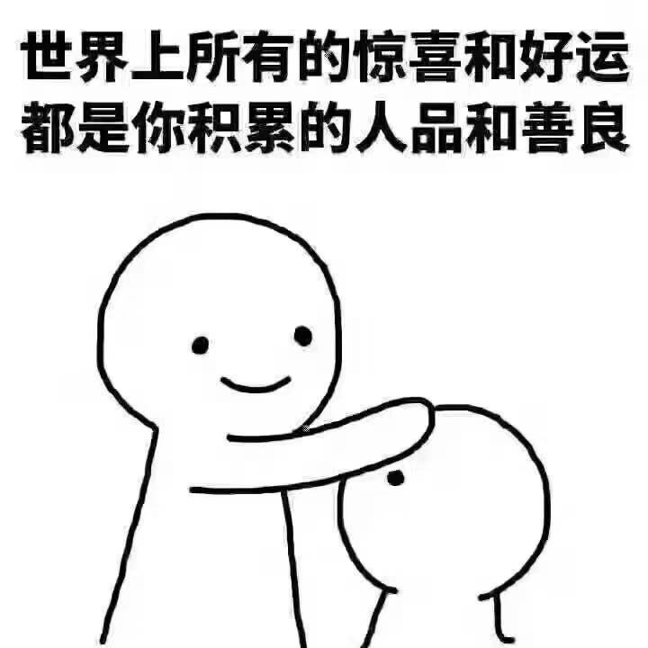 善良的人更容易抑郁