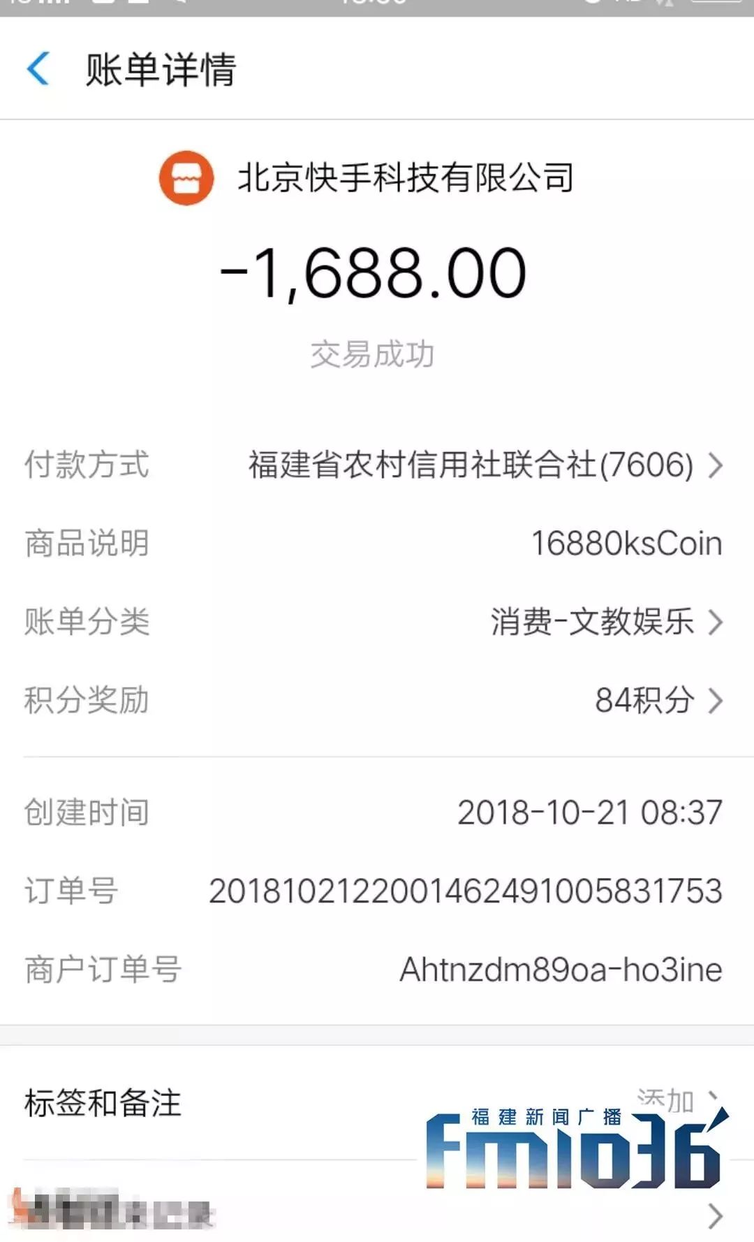 打赏近200万想退款