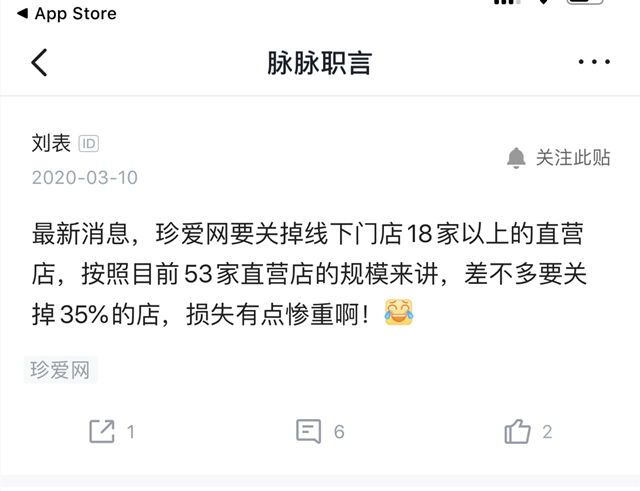 传珍爱网多店关闭引发关注，深度剖析背后原因及影响