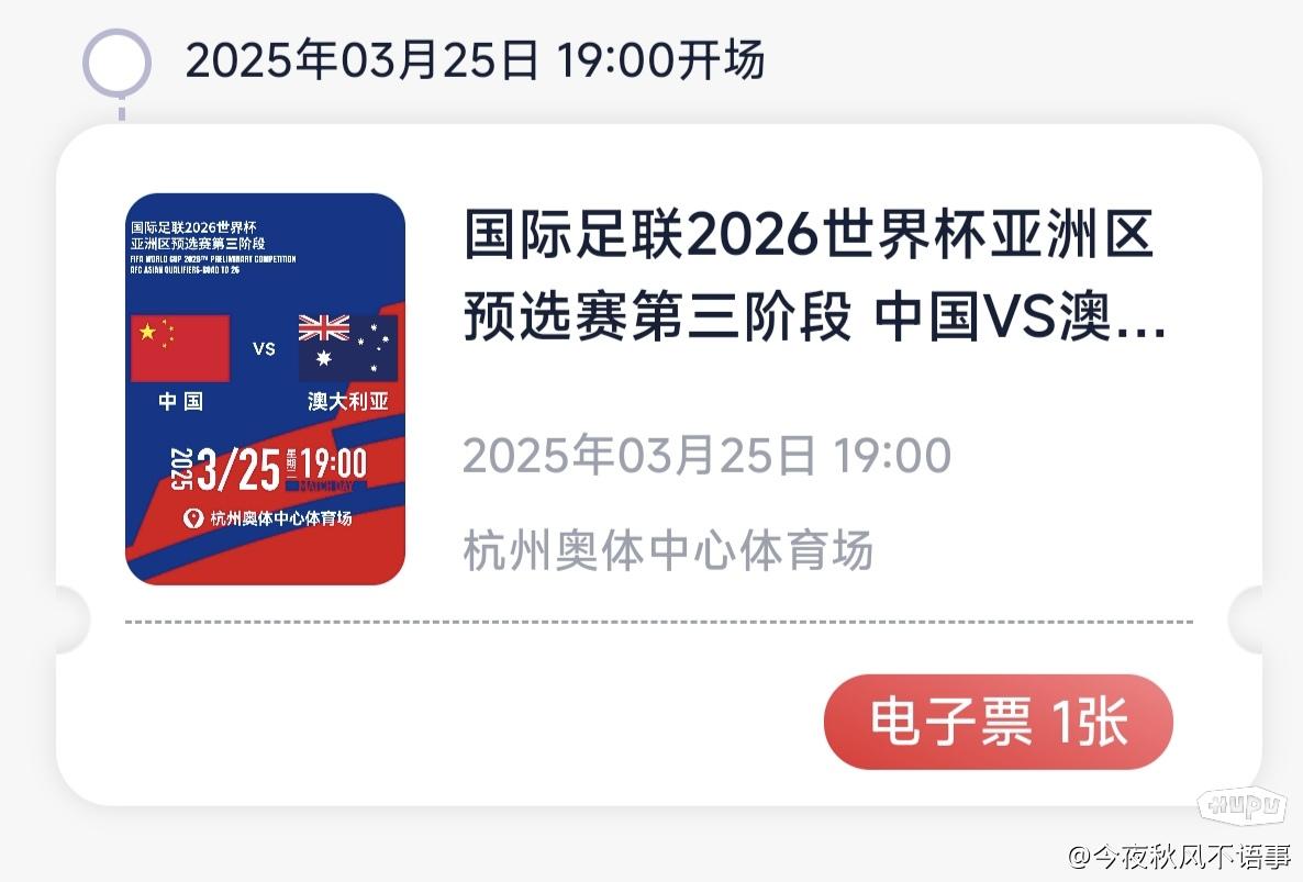 中澳之战引爆球迷狂热，球票炒至万元天价！究竟是何原因？最新资讯深度解读！