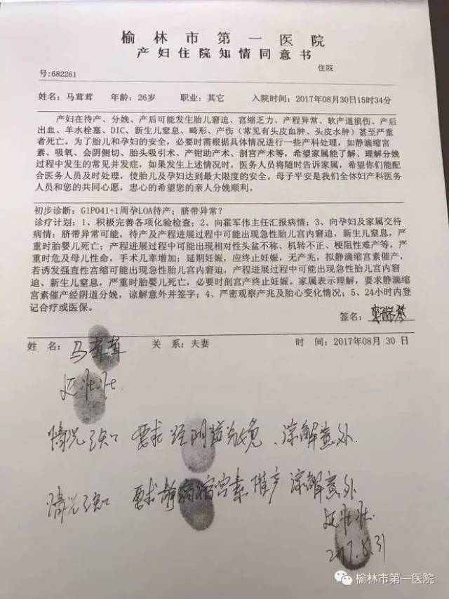 震惊！医院员工私下处理胎盘遭严厉惩处，内幕究竟有多深？